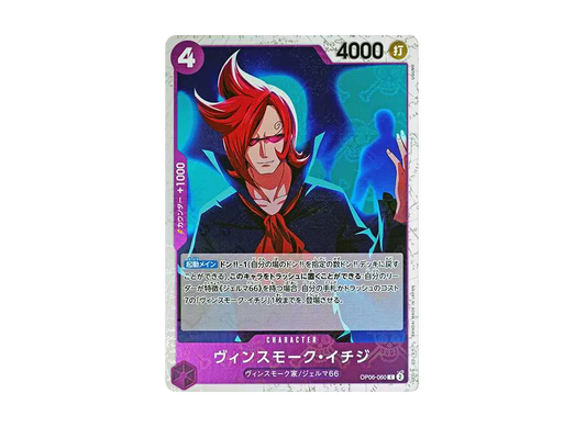 【Raw】 Vinsmoke IchijiC : Pirate Flag Foil [OP06-060](Premium BoosterONE PIECE CARD THE BEST)