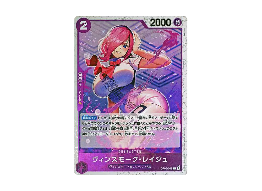 【Raw】 Vinsmoke Reiju C : PirateFlag Foil [OP06-068](Premium Booster"ONE PIECE CARD THE BEST