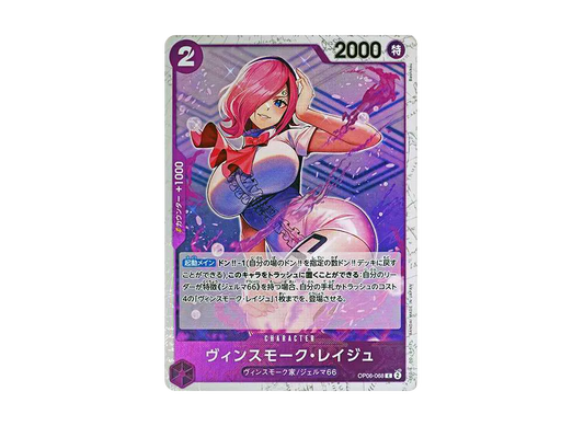 【Raw】 Vinsmoke Reiju C : Pirate Flag Foil [OP06-068](Premium BoosterONE PIECE CARD THE BEST)