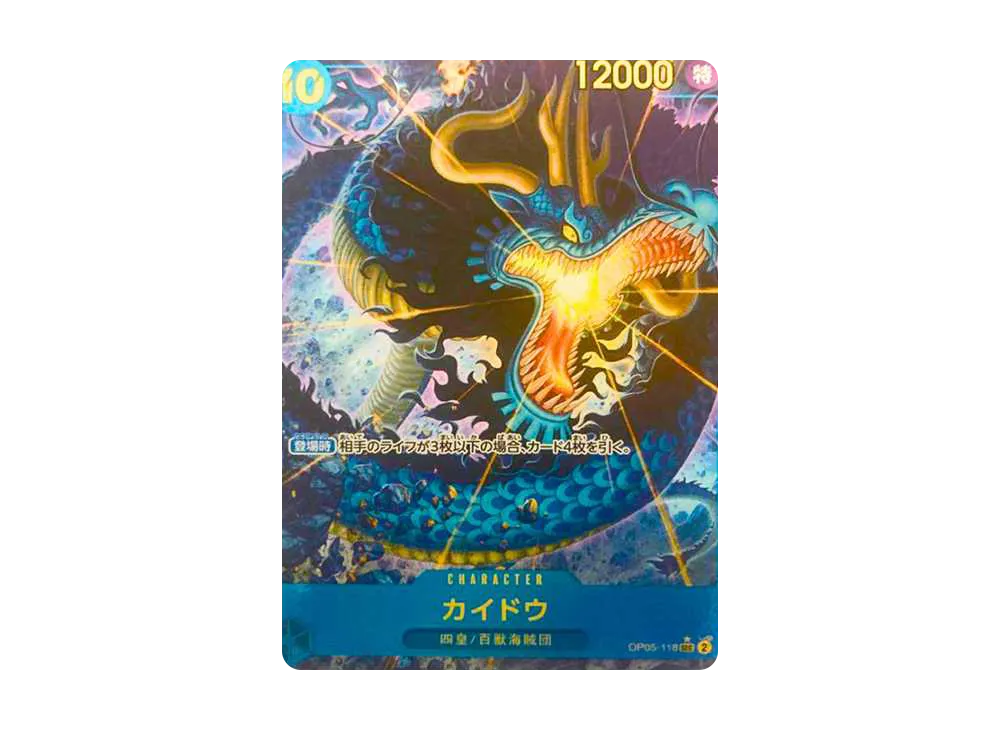 【Raw】 Kaido SEC-P [OP05-118](Premium Booster"ONE PIECE CARD THE BEST