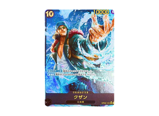【Raw】 Kuzan SEC-P [OP02-121](Premium BoosterONE PIECE CARD THE BEST)