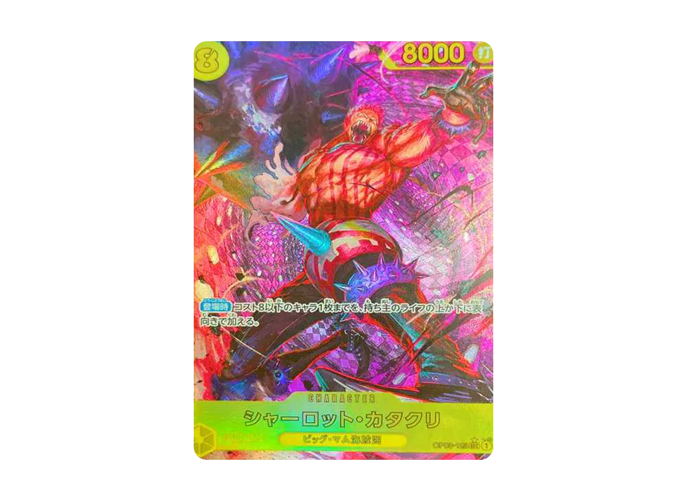 【Raw】 Charlotte Katakuri SEC-P [OP03-123](Premium Booster"ONE PIECE CARD THE BEST