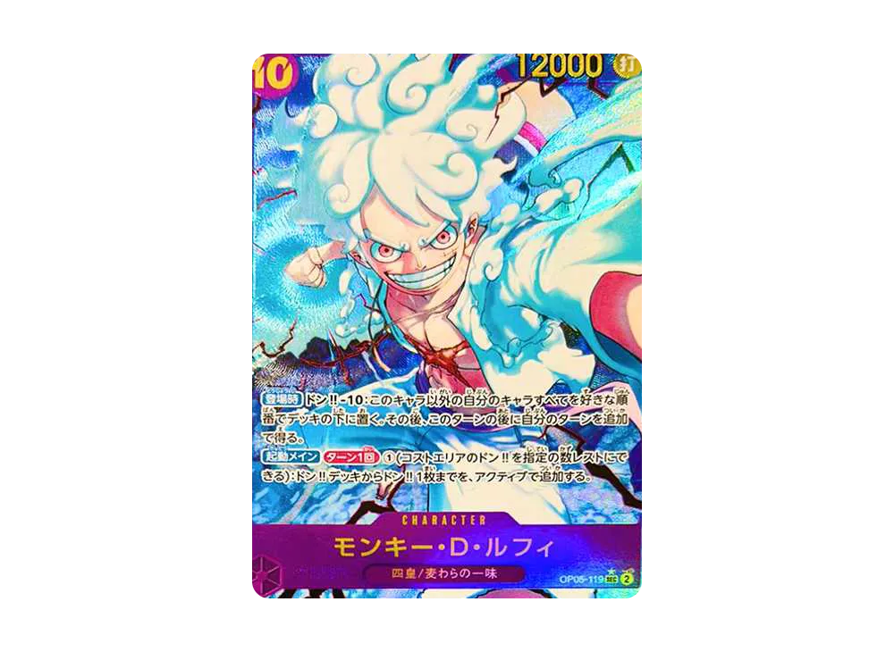 【Raw】 Monkey.D.Luffy SEC-P [OP05-119](Premium Booster"ONE PIECE CARD THE BEST