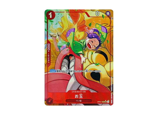 【Raw】 OtamaUC-P [OP01-006](Premium BoosterONE PIECE CARD THE BEST)