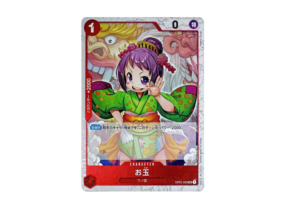 【Raw】 Otama UC : PirateFlag Foil [OP01-006](Premium Booster"ONE PIECE CARD THE BEST