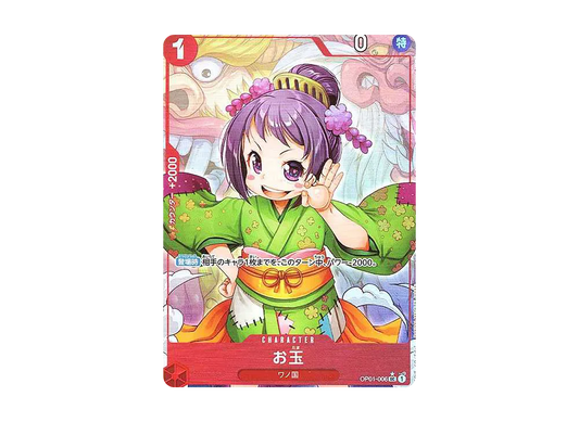 【Raw】 OtamaUC :Full Art [OP01-006](Premium BoosterONE PIECE CARD THE BEST)