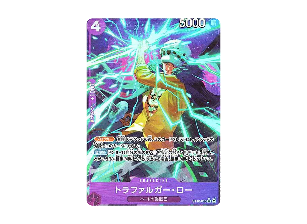 【PSA10】 Trafalgar Law SR-P [ST10-010] (Premium Booster "ONE PIECE CARD THE BEST")