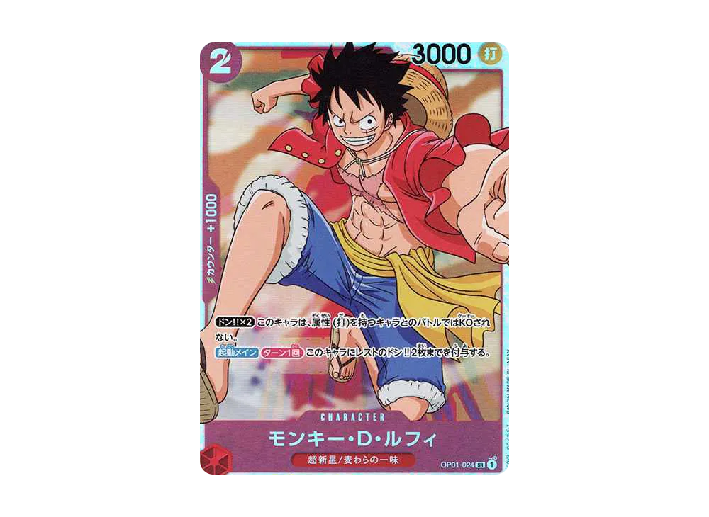 【Raw】 Monkey.D.Luffy SR [OP01-024](Premium Booster"ONE PIECE CARD THE BEST