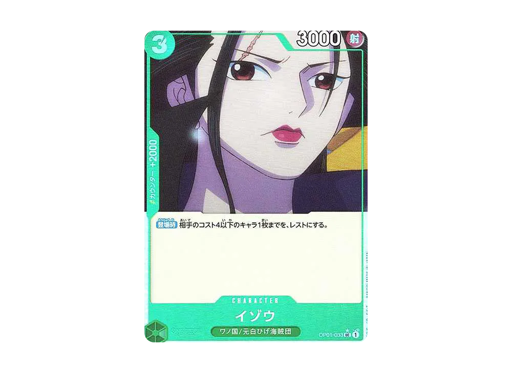【Raw】 Izo UC :Full Art [OP01-033](Premium Booster"ONE PIECE CARD THE BEST