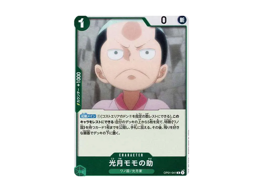【Raw】 Kouzuki MomonosukeR [OP01-041](Premium BoosterONE PIECE CARD THE BEST)