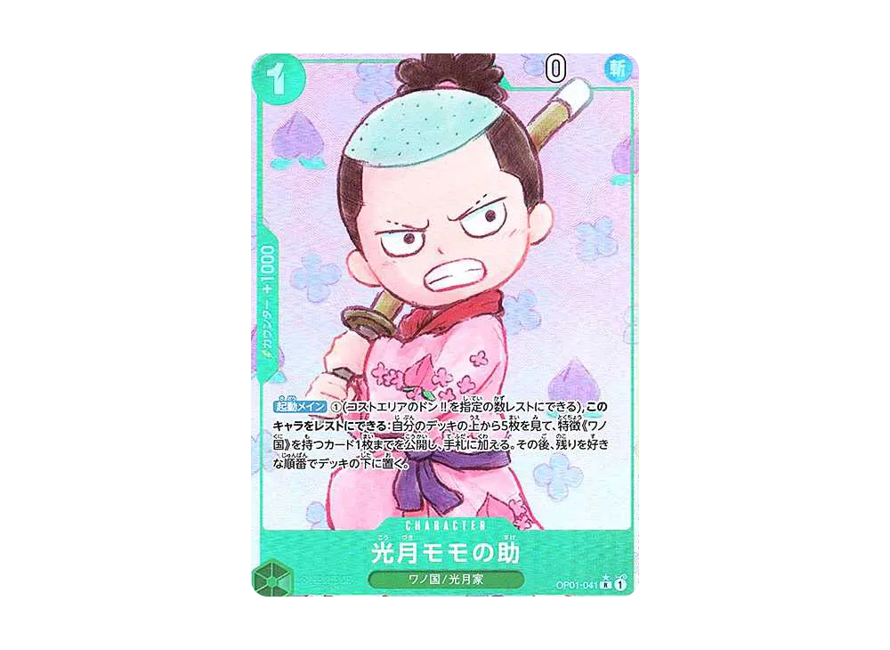 【Raw】 Kouzuki Momonosuke R-P [OP01-041](Premium Booster"ONE PIECE CARD THE BEST