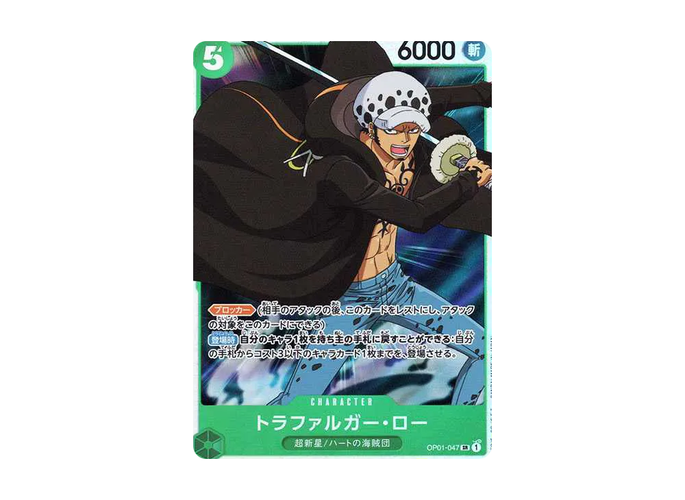 【Raw】 Trafalgar Law SR [OP01-047](Premium Booster"ONE PIECE CARD THE BEST
