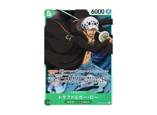 【Raw】 Trafalgar Law SR [OP01-047](Premium BoosterONE PIECE CARD THE BEST)