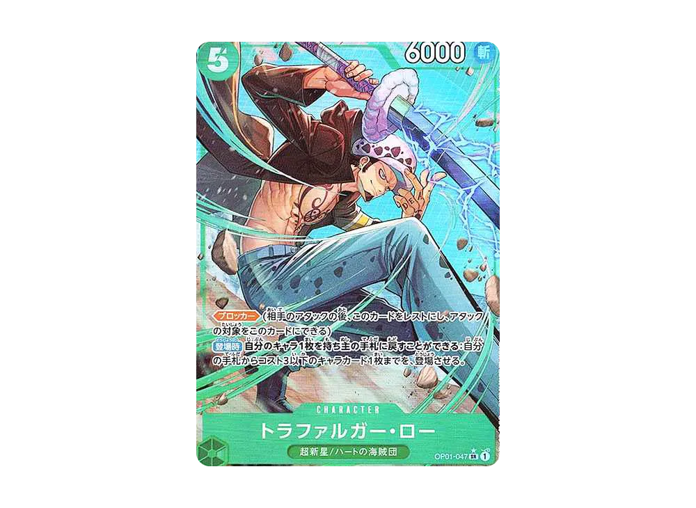 【Raw】 Trafalgar Law SR-P [OP01-047](Premium Booster"ONE PIECE CARD THE BEST