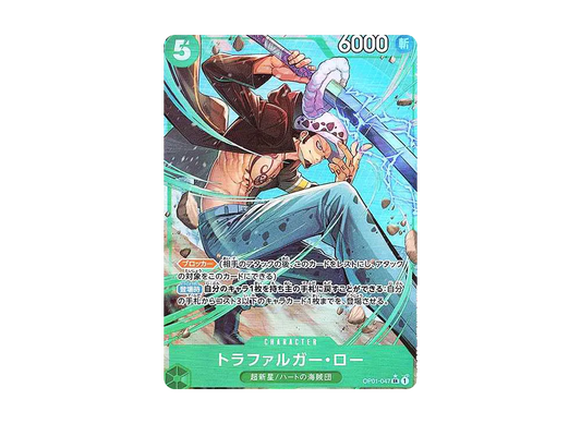 【Raw】 Trafalgar Law SR-P [OP01-047](Premium BoosterONE PIECE CARD THE BEST)