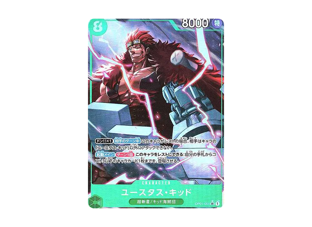 【Raw】 Eustass"Captain"Kid SR-P [OP01-051](Premium Booster"ONE PIECE CARD THE BEST