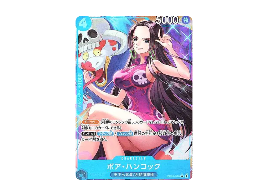 【PSA10】 Boa Hancock SR0P [OP010078] (Premium Booster "ONE PIECE CARD THE BEST")