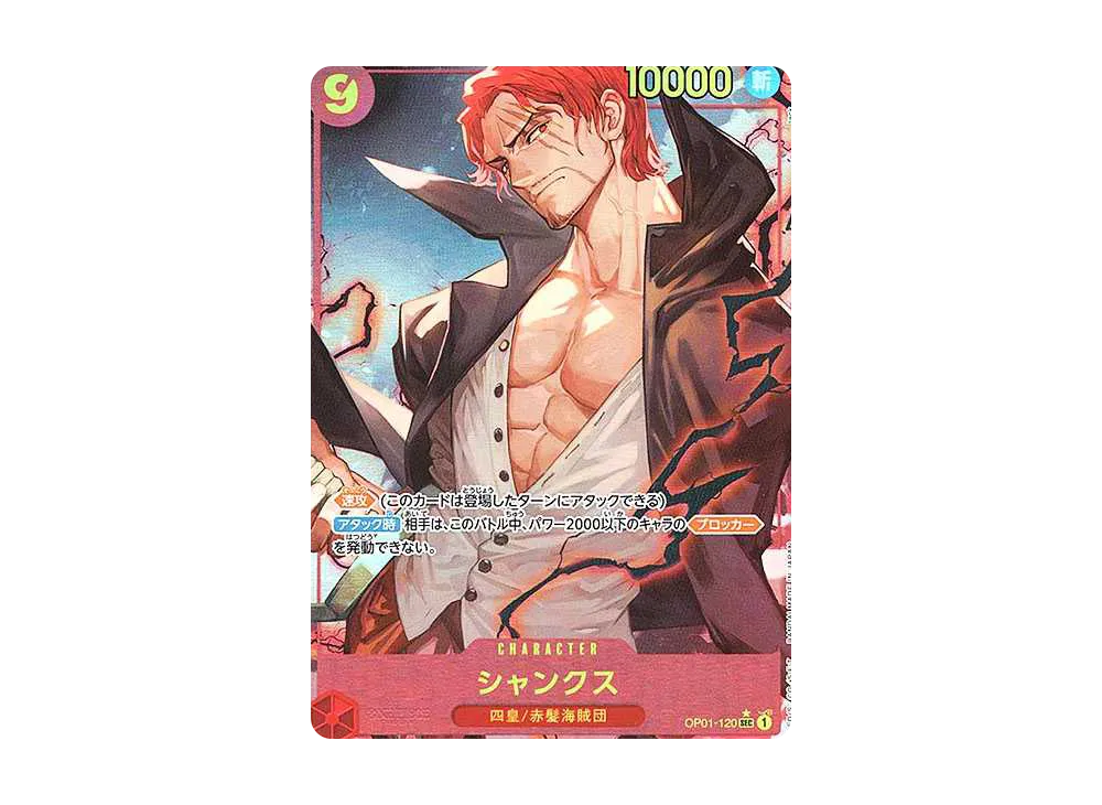 【Raw】 Shanks SEC-P [OP01-120](Premium Booster"ONE PIECE CARD THE BEST