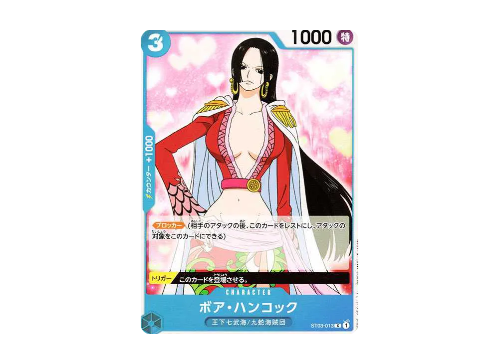 【Raw】 Boa Hancock C [ST03-013](Premium Booster"ONE PIECE CARD THE BEST