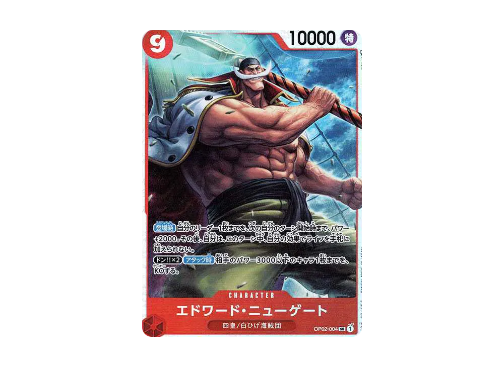 【Raw】 Edward.Newgate SR [OP02-004](Premium Booster"ONE PIECE CARD THE BEST
