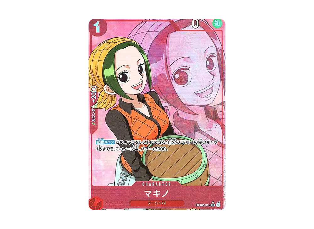【Raw】 Makino UC :Full Art [OP02-015](Premium Booster"ONE PIECE CARD THE BEST