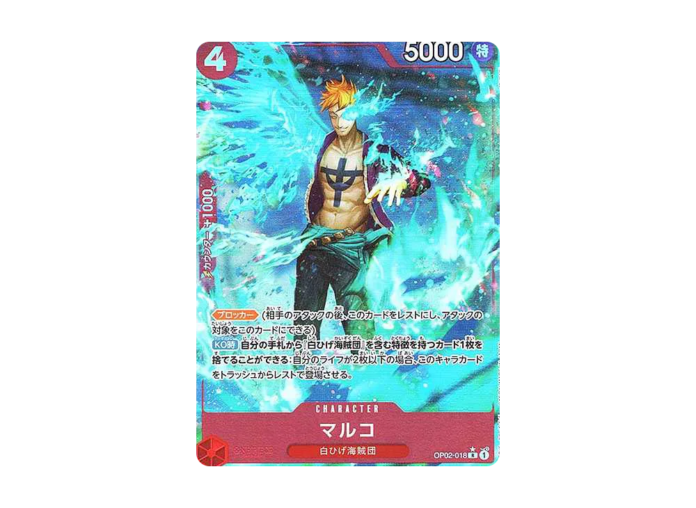 【Raw】 Marco R :Full Art [OP02-018](Premium Booster"ONE PIECE CARD THE BEST