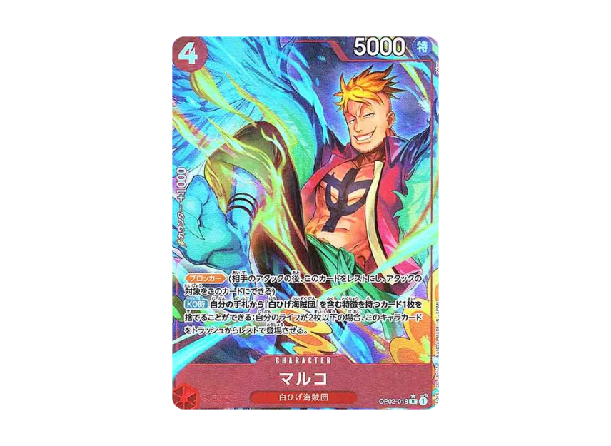【PSA10】 Marco R0P [OP020018] (Premium Booster "ONE PIECE CARD THE BEST")