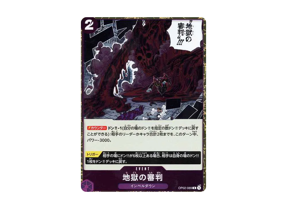 【Raw】 Judgment of Hell R [OP02-089](Premium Booster"ONE PIECE CARD THE BEST