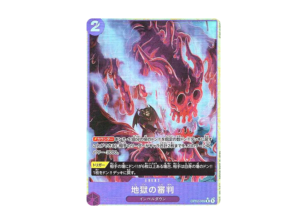 【Raw】 Judgment of Hell R-P [OP02-089](Premium Booster"ONE PIECE CARD THE BEST