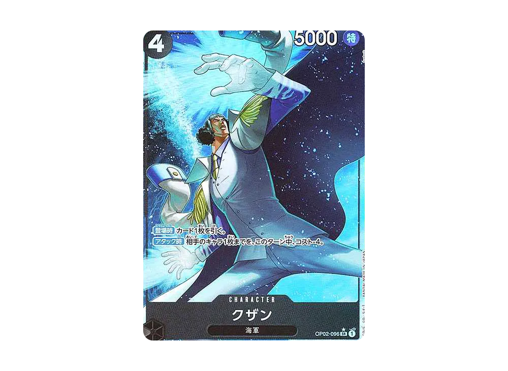 【Raw】 Kuzan SR-P [OP02-096](Premium Booster"ONE PIECE CARD THE BEST
