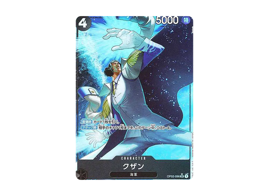 【Raw】 Kuzan SR-P [OP02-096](Premium BoosterONE PIECE CARD THE BEST)