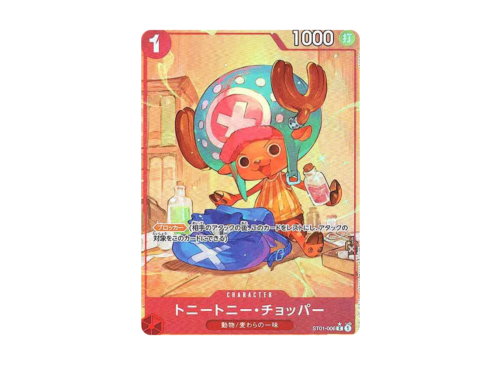 【PSA10】 Tony Tony.Chopper C-P [ST01-006] (Premium Booster "ONE PIECE CARD THE BEST")