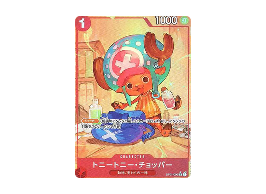 【Raw】 Tony Tony.Chopper C-P [ST01-006](Premium BoosterONE PIECE CARD THE BEST)