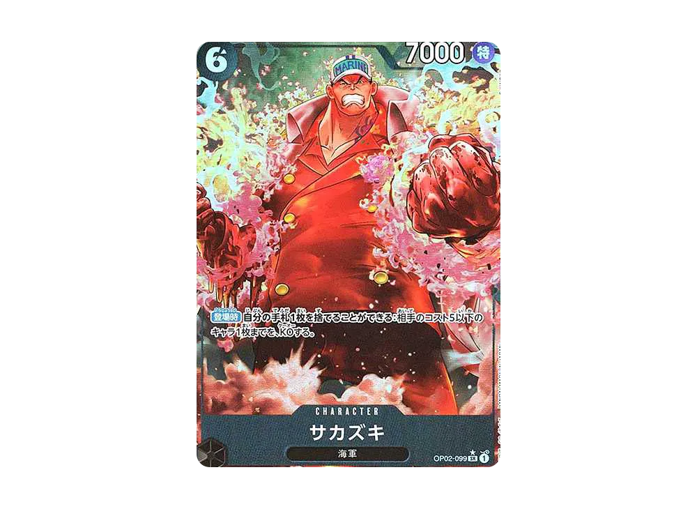 【Raw】 Sakazuki SR-P [OP02-099](Premium Booster"ONE PIECE CARD THE BEST