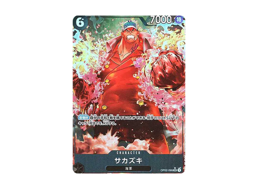 【PSA10】 Sakazuki SR-P [OP02-099](Premium Booster"ONE PIECE CARD THE BEST