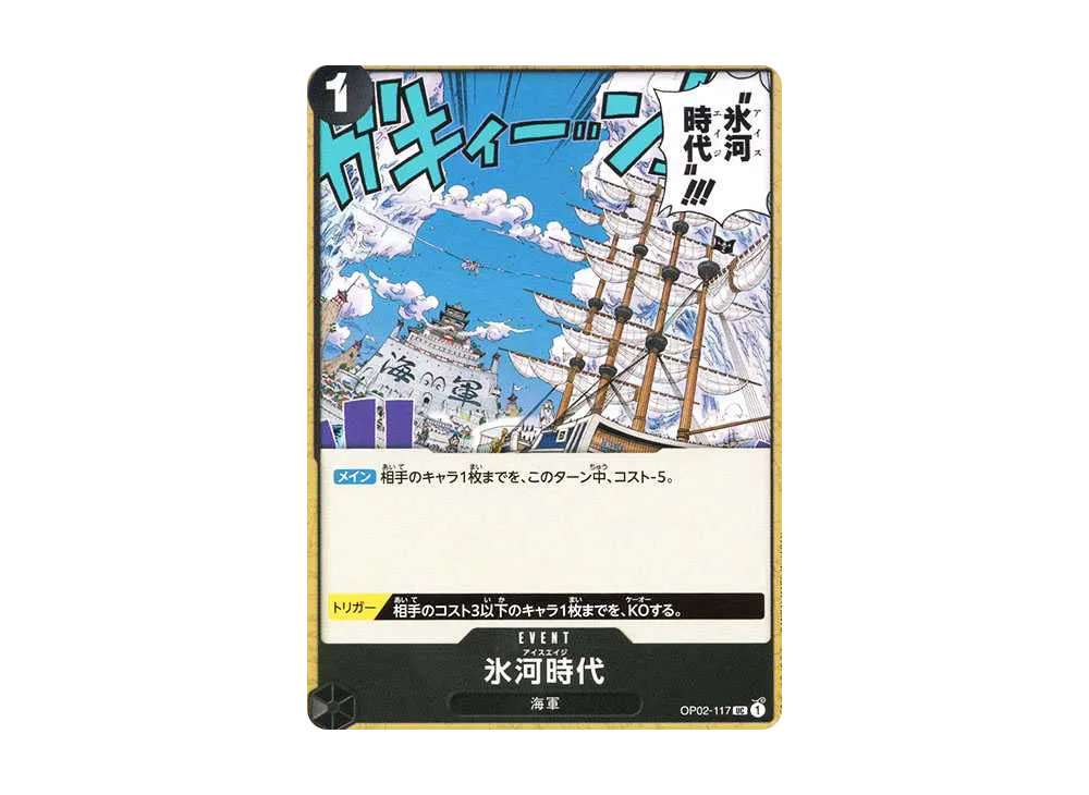 【Raw】 Ice Age UC [OP02-117](Premium Booster"ONE PIECE CARD THE BEST