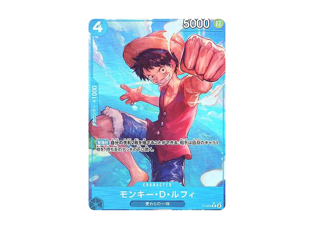 【Raw】 Monkey.D.Luffy P :Full Art [P-055](Premium Booster"ONE PIECE CARD THE BEST