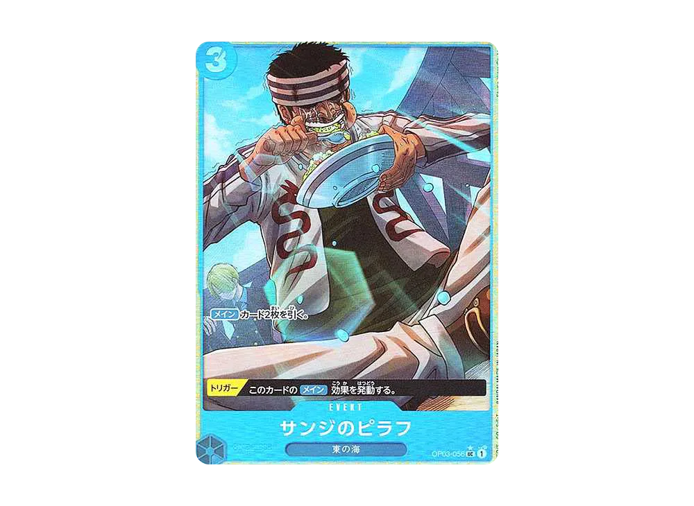 【Raw】 Sanji of PiRaFuUC-P [OP03-056](Premium BoosterONE PIECE CARD THE BEST)