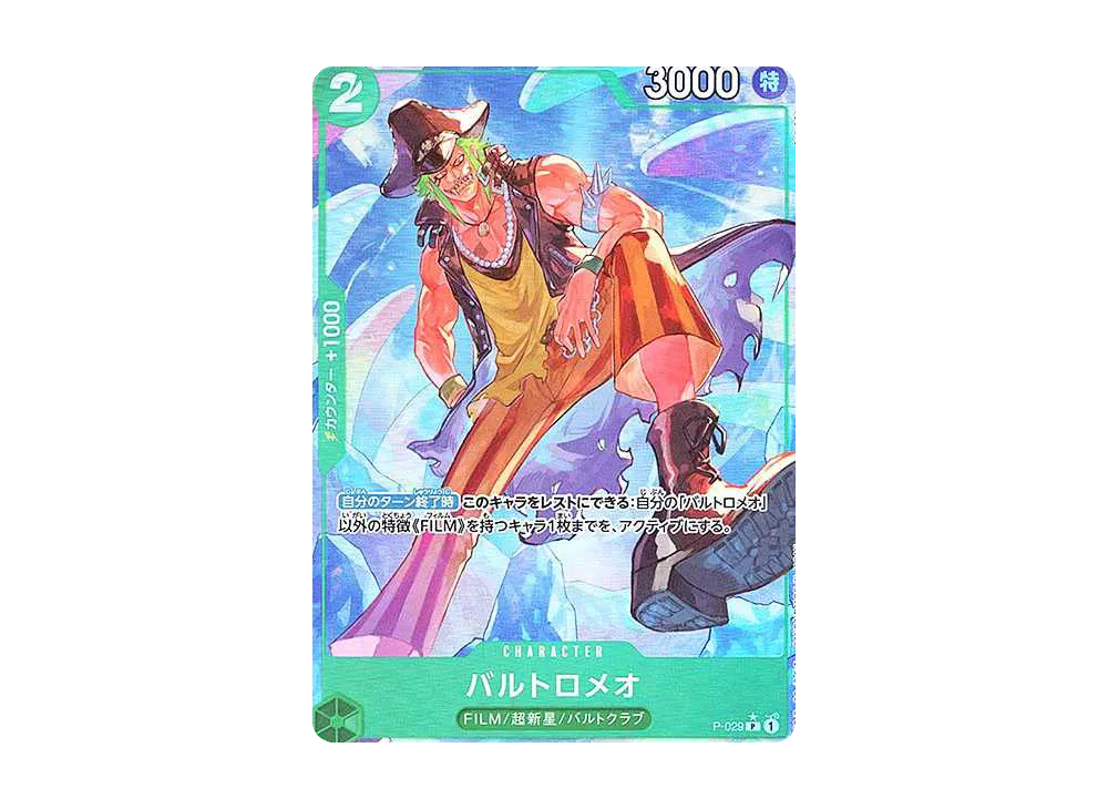 【Raw】 Bartolomeo P :Full Art [P-029](Premium Booster"ONE PIECE CARD THE BEST