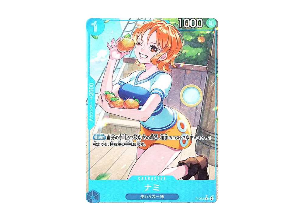 【Raw】 Nami P :Full Art [P-053](Premium Booster"ONE PIECE CARD THE BEST