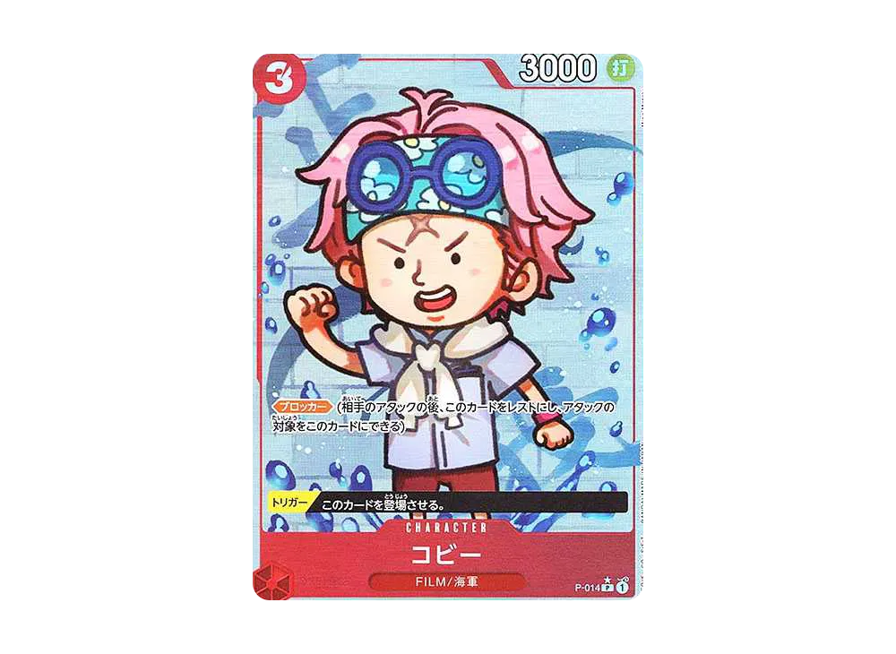 【Raw】 Koby P :Full Art [P-014](Premium Booster"ONE PIECE CARD THE BEST