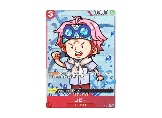 【Raw】 Koby P :Full Art [P-014](Premium BoosterONE PIECE CARD THE BEST)