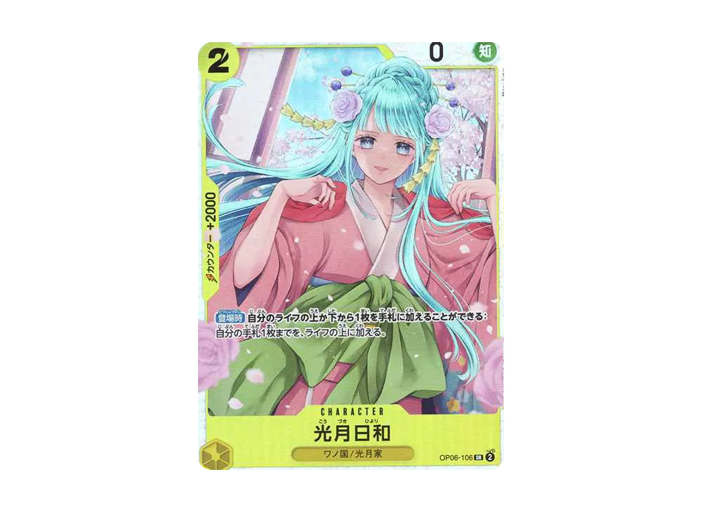 【Raw】 Kouzuki Hiyori SR [OP06-106](Premium Booster"ONE PIECE CARD THE BEST