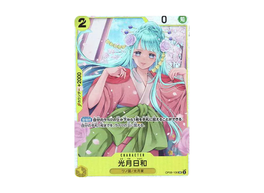 【Raw】 Kouzuki HiyoriSR [OP06-106](Premium BoosterONE PIECE CARD THE BEST)