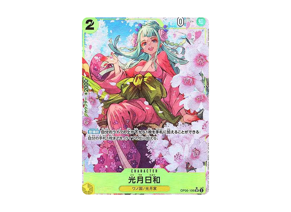 【Raw】 Kouzuki Hiyori SR-P [OP06-106](Premium Booster"ONE PIECE CARD THE BEST