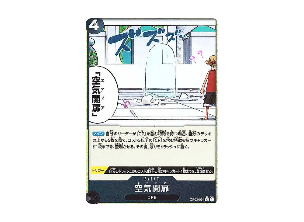 【Raw】 UC :Full Art [OP03-094](Premium Booster"ONE PIECE CARD THE BEST