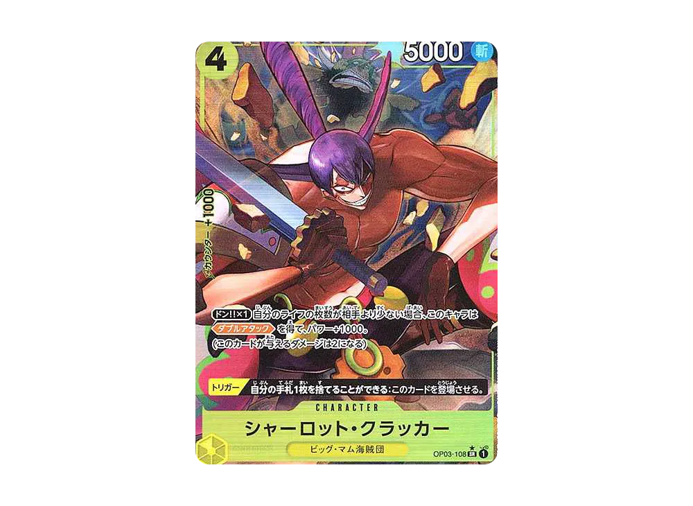 【Raw】 Charlotte Cracker SR-P [OP03-108](Premium Booster"ONE PIECE CARD THE BEST