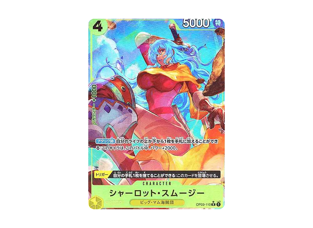 【Raw】 Charlotte Smoothie R :Full Art [OP03-110](Premium Booster"ONE PIECE CARD THE BEST