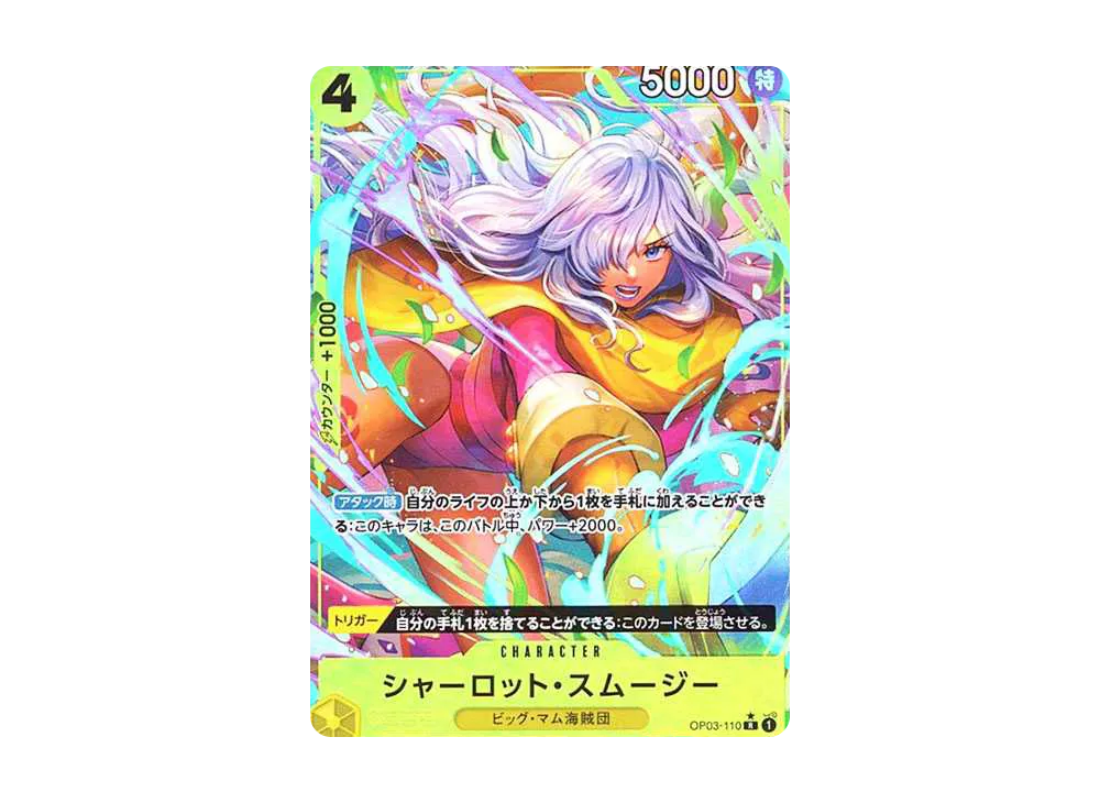 【Raw】 Charlotte Smoothie R-P [OP03-110](Premium Booster"ONE PIECE CARD THE BEST