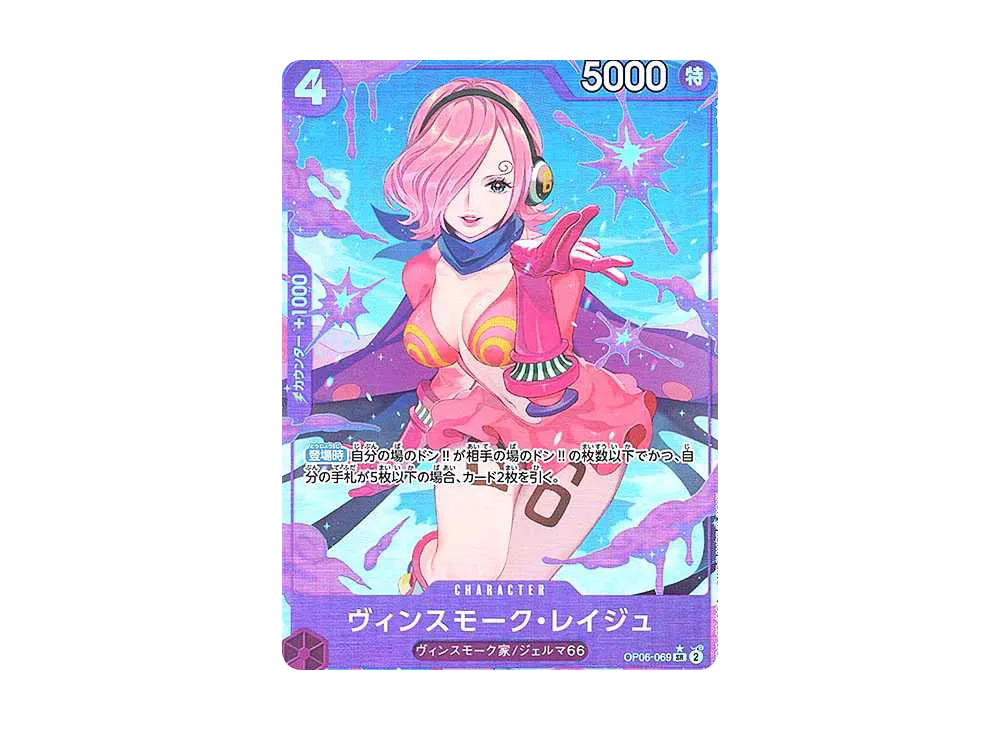 【PSA10】 Vinsmoke Reiju SR-P [OP06-069] (Premium Booster "ONE PIECE CARD THE BEST")